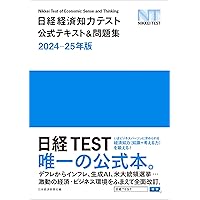 日経キーワード 2023-2024 日経キーワード 2023-2024 | 日経HR編集部, 日経HR編集部